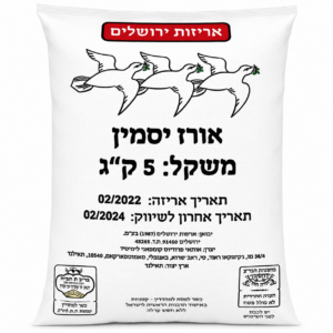 אורז יונים