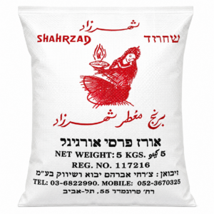 אורז פרסי שחראזד