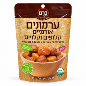 ערמונים קלויים